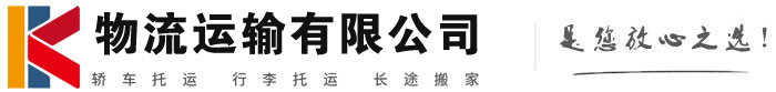 白朗物流有限公司